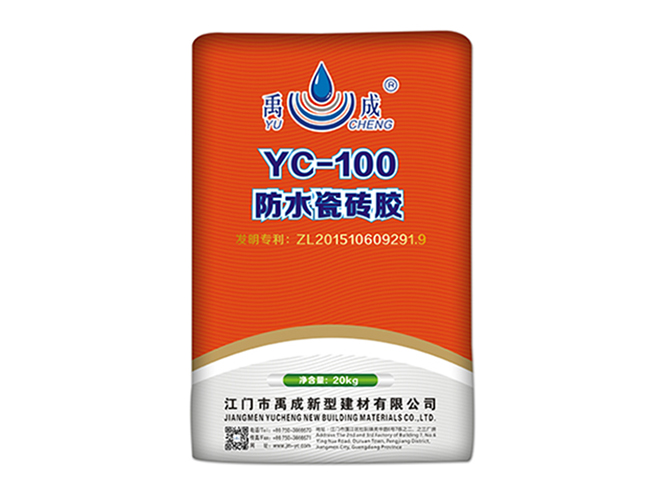 YC-100  防水瓷磚膠